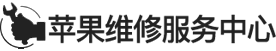 南昌ipad换电池地址logo介绍